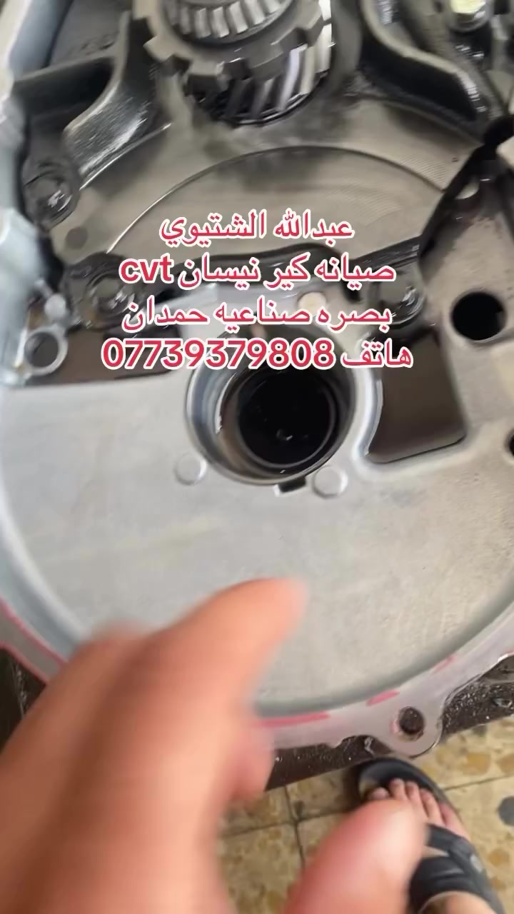 عبدالله الشتيوي لصيانه الكير الاوتوماتيك 
بصره صناعيه حمدان ***********
#صناعيه #مشاهير #نيسان_تويوتا_جي_أم_سي_شفروليه #الشتيوي #نيسان_الشرق_الأوسط
