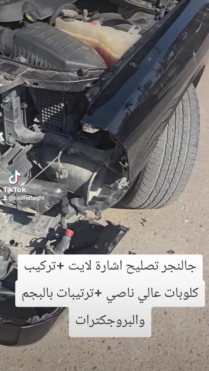 جالنجر تصليح اشارة لايت +تركيب كلوبات عالي ناصي +ترتيبات بالبجم والبروجكتراتزيدفورلايت:مركز_زيدفورلايت**********************_الدورة مجاور كلية #الفارابي مدخل عمارة #القرية للتسوق المنزلي
