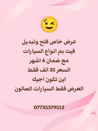 عرض خاص