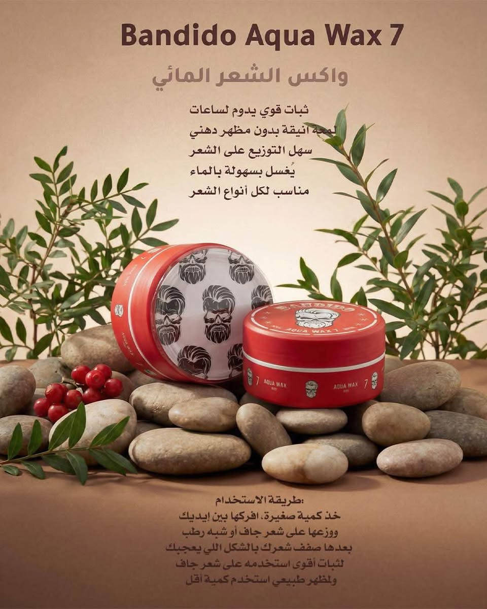 متوفر جميع منتجات بانديدو
الاصلية

‏للطلب والاستفسار يرجى المراسلة على ال WhatsApp
***********
