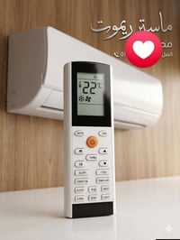 متوفر جميع نواع ريموتات سبالت 07866553426