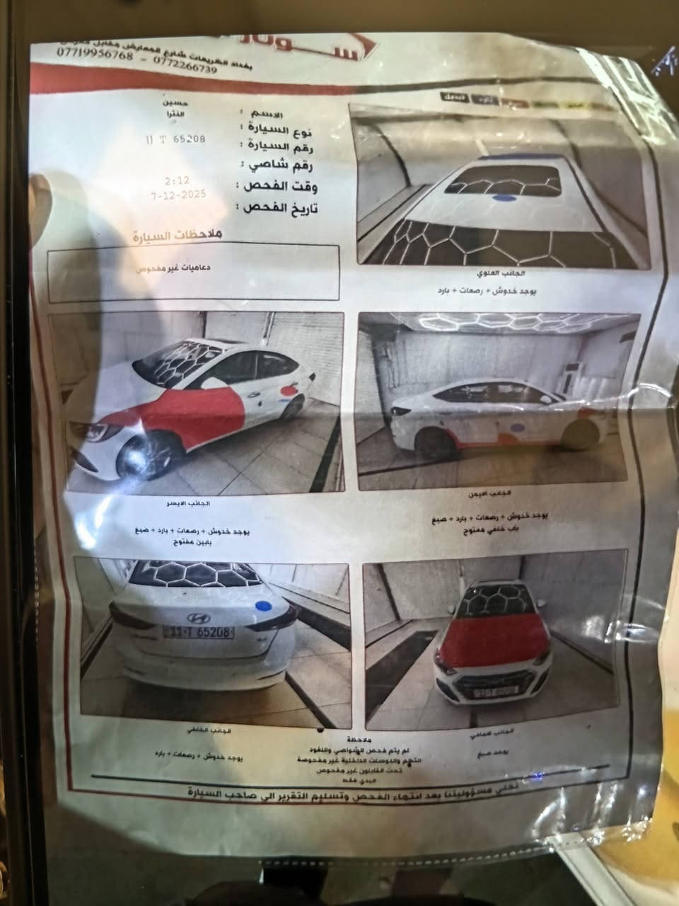 السلام عليكم
النترا موديل 18 خليجي فول عدا البصمه 
ماشيه 120 رقم بغداد تحويل ثاني يوم 
العنوان بغداد الكريعات 
*********** واتس 
السعر 134 قفل
السونار مرفق مع الصور
