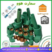 مجمع الضالمي • مواد بناء • جملة ومفرد