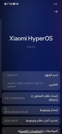 بوكو F7 • النجف • موبايل