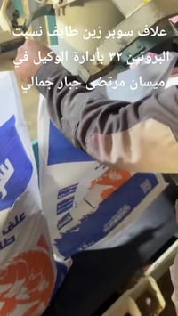 علف • سوبر زين طايف • بروتين ٣٢