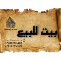 حي الاطباء • ٣٠٠م • واجهة ١٢م