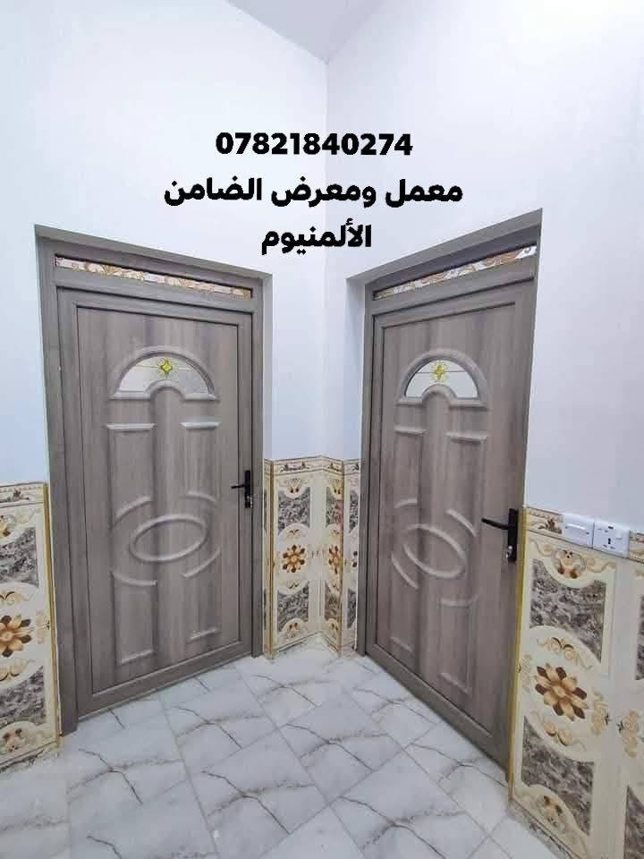 بسم الله الرحمن الرحيم 
يقدم لكم معمل ومعرض الضامن الألمنيوم 
عن الابواب ال pcv بكافة الألوان غرف نوم صحيات ابواب الاستقبال الألوان المتوفره 
 ابيض🤍 ،اسود، 🖤صاجي🤎 ،الشباني🤎 ،رصاصي🩶 
العنوان بابل القاسم خلف الگراج الموحد 
‏‪***********‬‏
