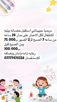 بنات • بهرز • حي صدام