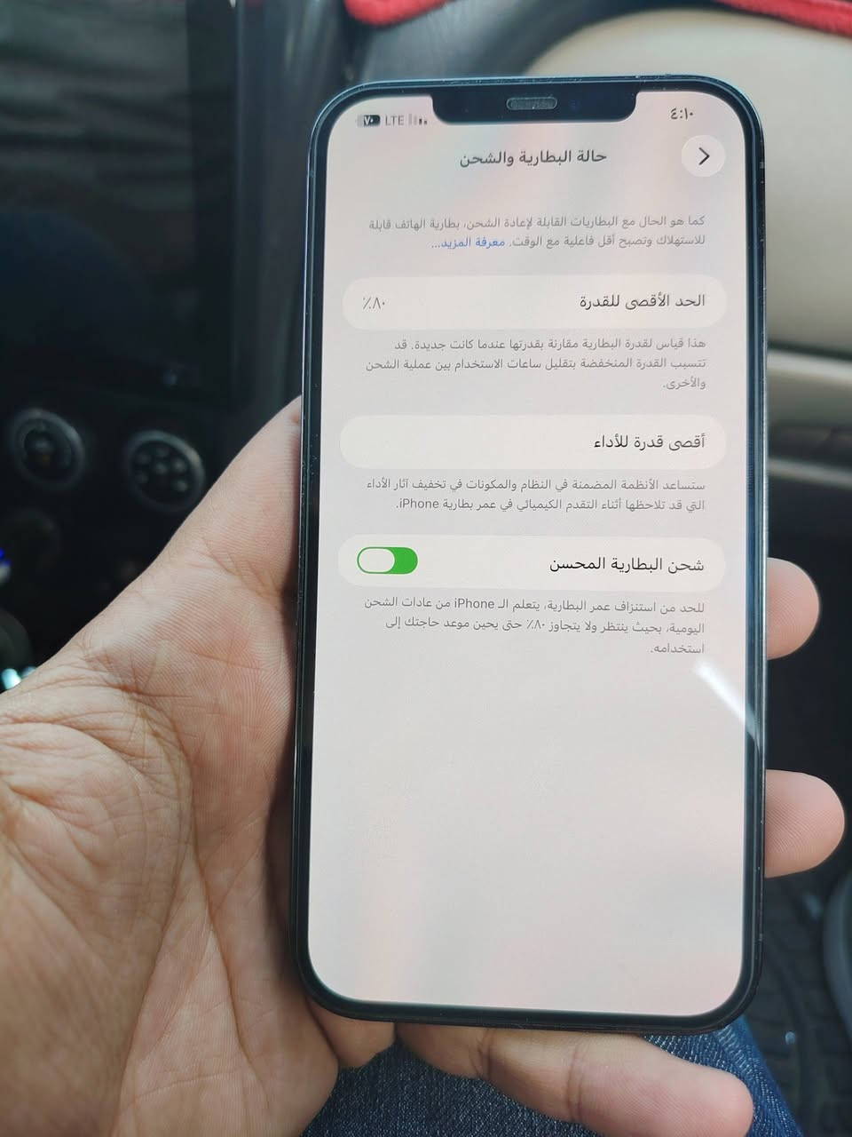 السلام عليكم ايفون 12 برو ماكس ذاكره 256  شرق أوسط كامل ملحقات مع كارتون شركة ماستر سعه 500 بي مجال بسيط مكاني بغداد سيدية قرب تقاطع درويش ***********
