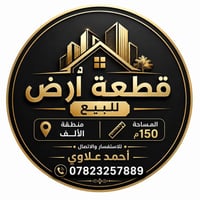 امتلك قطعة أرض الآن في سبع البور (منطقة الألف)!  ​القطعة بمساحة 150 مت...