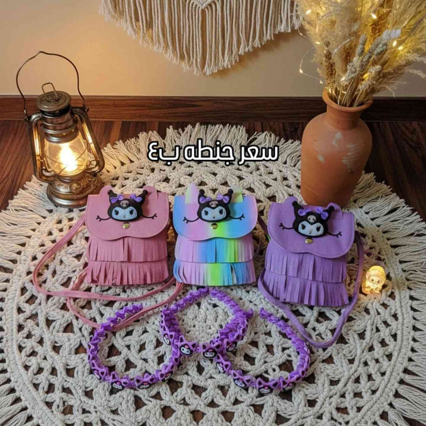 عالم #كرومي #لابوبو
يمنا مختلف وتخفيضاتنا مستمره عروضنا مستمر
الاسعار🔥 داخل الصور 🔥القياسات أيضا لدينا قياسات 
من ٢٥ إلى ٣٨ متوفر كل موديل وقياسها
التوصيل جميع محافضات العراق 🔥5🔥
العروض اليوم مختلفه أرخص الاسعار كرومي
جنط كرومي لابوبو احذيه #كرومي كروكس كرومي تراك 
مشط كرومي جوارب لابوبو و كرومي بوتات كرومي ولابوبو بوت كرومي طوق طوقات كرومي ولابوبو لانش بوكس لابوبو قرطاسيه لابوبو  اكسسوارات شعر كرومي كلاو كبوس لابوبو  كرومي لعبة كرومي سكوشي كرومي  
تحبون أكثر بعد راسلو  الصفحه وندزلكم كل موديل بي كل الوان
#الحجز والاستفسار خاص او وتساب ***********
