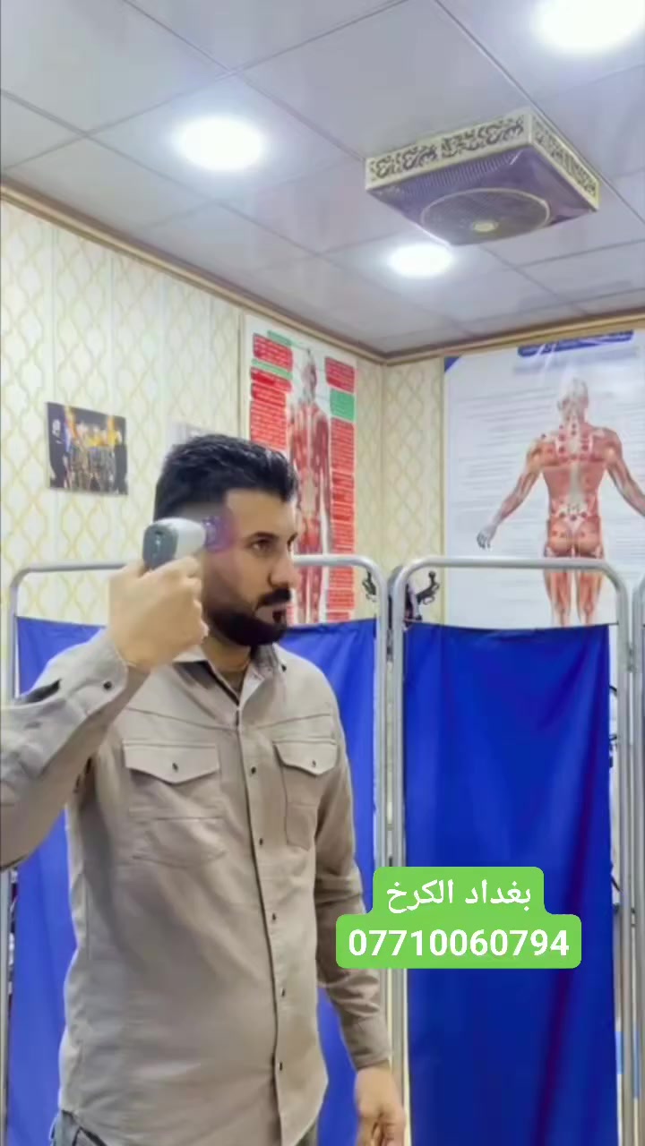 🚫تحذير ممنوع التجربة🚫
العنوان بغداد_الكرخ الجعيفر_شارع الشيخ معروف قرب جامع رشيد دراغ
الحجز او الاستفسار ***********
 #طب_تكميلي #حجامة_رياضية #حجامةالطائي #مركزحجامةالكرخ #رحمانيةالجعيفر #شارع_حيفا
