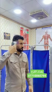 🚫تحذير ممنوع التجربة🚫 العنوان بغداد_الكرخ الجعيفر_شارع الشيخ معروف قرب...