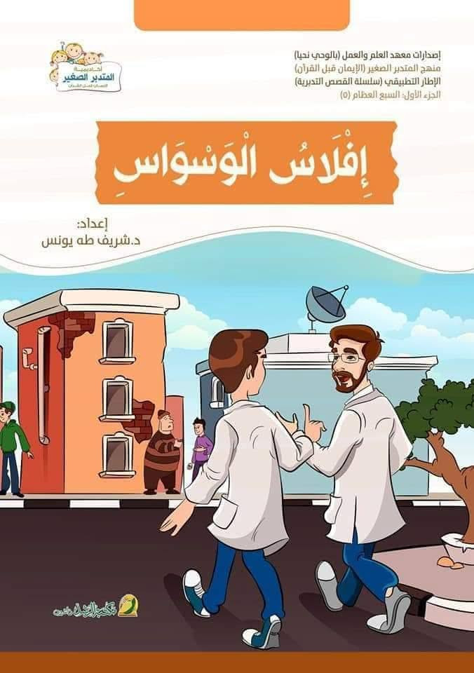 7 كتب تربوية إيمانية رائعة للدكتور شريف طه يونس
مكتبة الرشد السعودية
الأسعار رائعة 🌹✅


**إذا كنت صاحب هذا الإعلان وتريد حذفه لأي سبب، رجاءا أرسل رسالة إلى الدعم الفني**