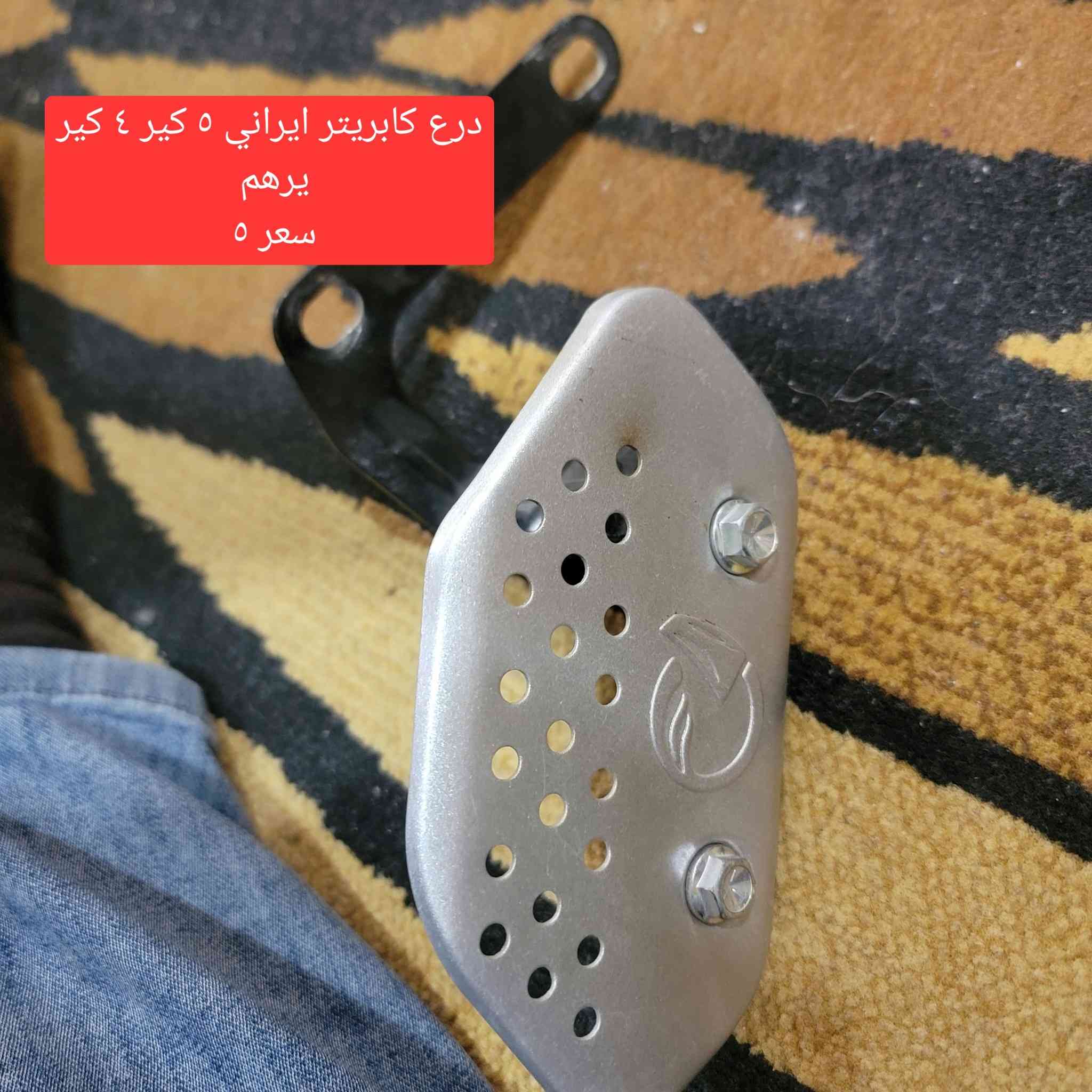 سلام عليكم
كلهن اسعار ثابته 
مكاني بغداد زعفرانيه 
لا يوجد توصيل 
***********
