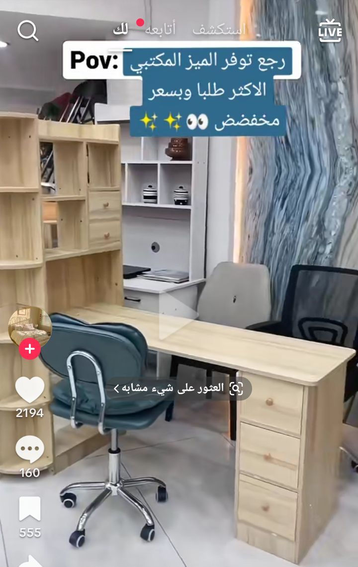 مساء الخير 
عندي نفس هذا ميز دراسة 
بس بيه خشبات بيهن كسور
حاليا ما مركب 
اريد ابيعه


**إذا كنت صاحب هذا الإعلان وتريد حذفه لأي سبب، رجاءا أرسل رسالة إلى الدعم الفني**