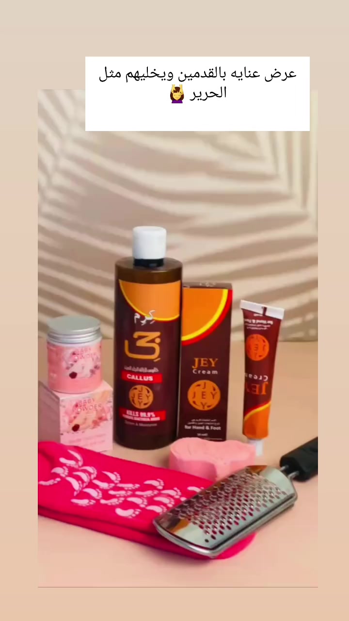 تعبتي من التشققات والخشونة؟ بعد اليوم لا تحاتين 💕
هذا الباك يوفرلج عناية متكاملة من أول استخدام 👣

💗 يزيل الجلد الميت والكالو بسرعة
💗 ينعم القدمين ويخليهم مثل الحرير
💗 يرطب بعمق ويمنع التشققات
💗 يخلي ريحة القدمين حلوة ومنعشة
💗 مناسب للاستعمال المنزلي بكل سهولة

الباك يحتوي على:
🧴 كالوس إزالة الجلد الميت
🧴 كريم ترطيب لليدين والقدمين
🧂 مورد للقدم كعب الغزال
🧼 املاح عناية
🧦 جواريب جل
🪒 مبرد احترافي

من أول استعمال راح تلاحظين الفرق 😍
وخلي قدمج ناعمة وجاهزة بكل وقت

سعر العرض ٢٠الف

يوجد توصيل جميع المحافظات العراق 5الاف

.
.
 
#منكير 

#بدكير 

#عنايه_شخصيه 

#explore 

#اكسبلور_explore 

بنات شرايكم بالعروض😉


**إذا كنت صاحب هذا الإعلان وتريد حذفه لأي سبب، رجاءا أرسل رسالة إلى الدعم الفني**