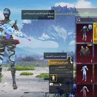 حساب للبيع • مكاني • بغداد الغرير