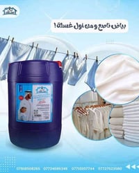 شامبو الملابس البيض من الكوخ رجّع لملابسك نصاعة البياض بدون ما يتأثر ا...