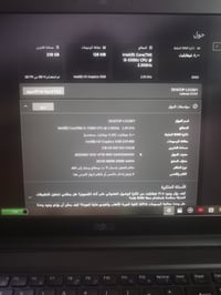 لابتوب dell الذاكرة 256 الرام 8 cori5 الجيل الخامس السعر 165 077236355...