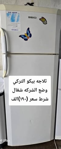 ثلاجة • مكان الشلالات • توصيل