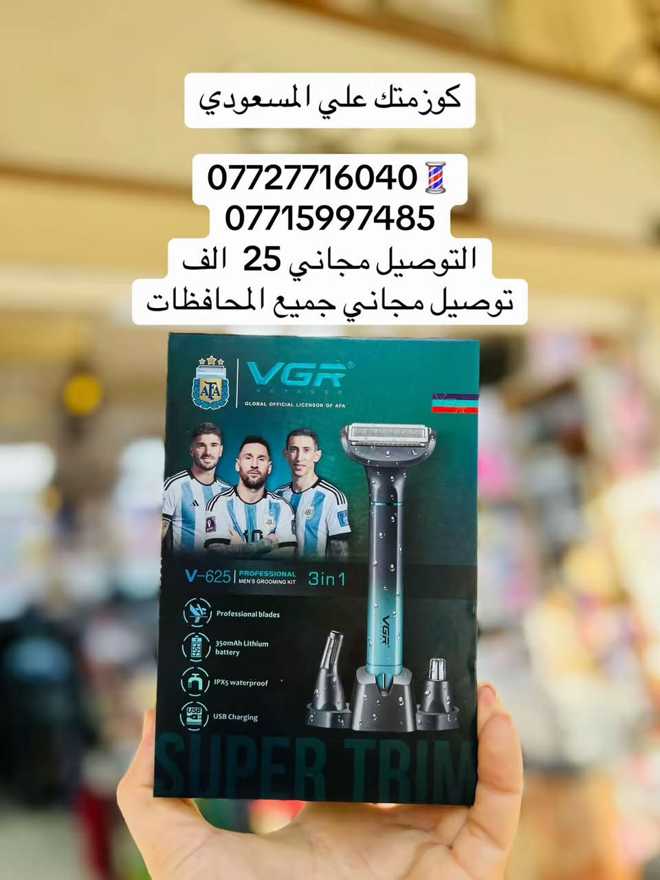💈كوزمتك علي المسعودي💈
***********
***********
عنوانه بغداد شارع الرشيد مقابل جامع الحيدر خانه المسعودي
