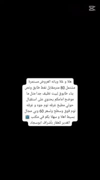 مكتب الغدير يقدم لكم كافه الخدمات بيع اجار ماعليكم غير تواصل معنا على ...