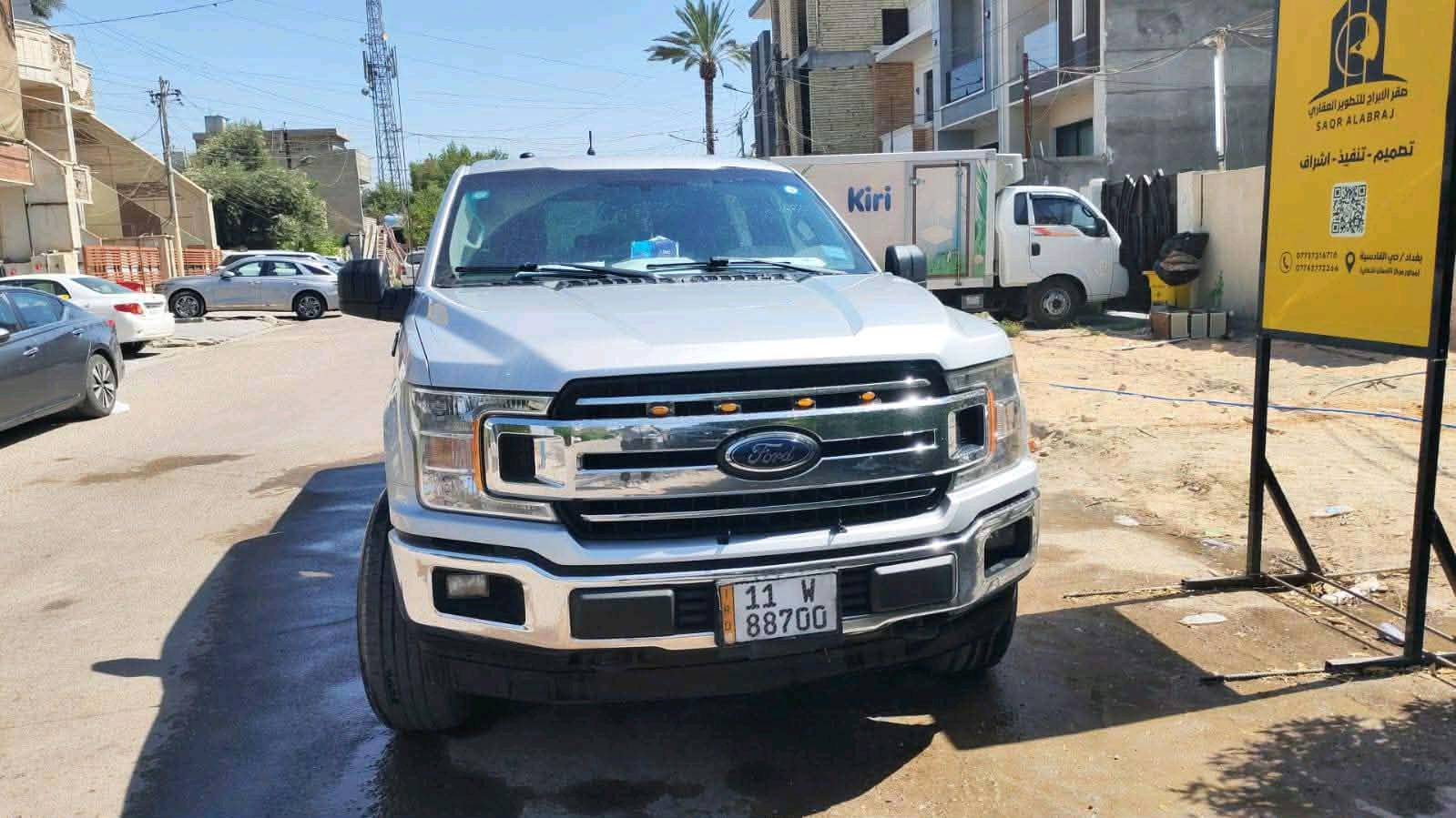 فورد f150
كلين كلين
كفاله عامه فول