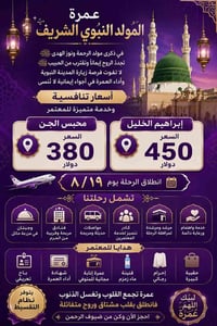 الرمادي • التأميم