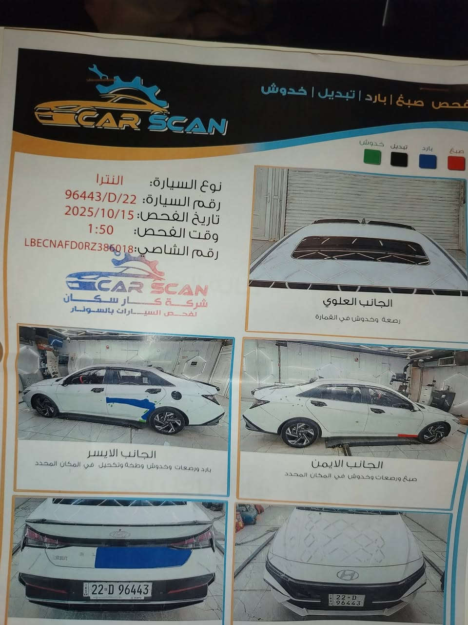 سلام عليكم النترا ٢٤ تجميع ماشية ٤٢ الف بسمي أربيل سعر ١٣٦ مكان الاعظمية ***********
