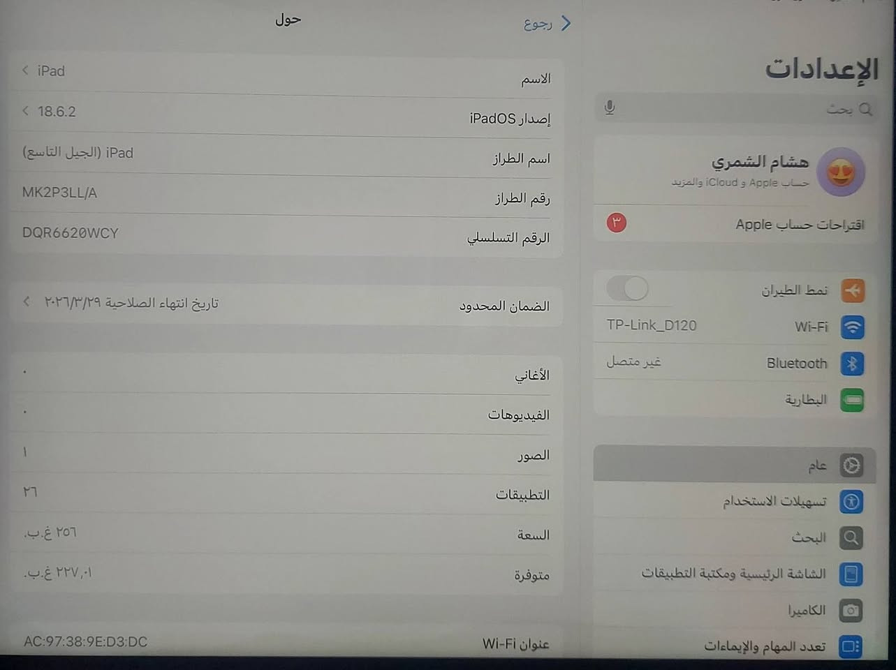 سلام عليكم ايباد9 ذاكره 256 جديد 100/100 شخط مابيه ملحقاته وياه مكاني حله الهاشميه
***********
