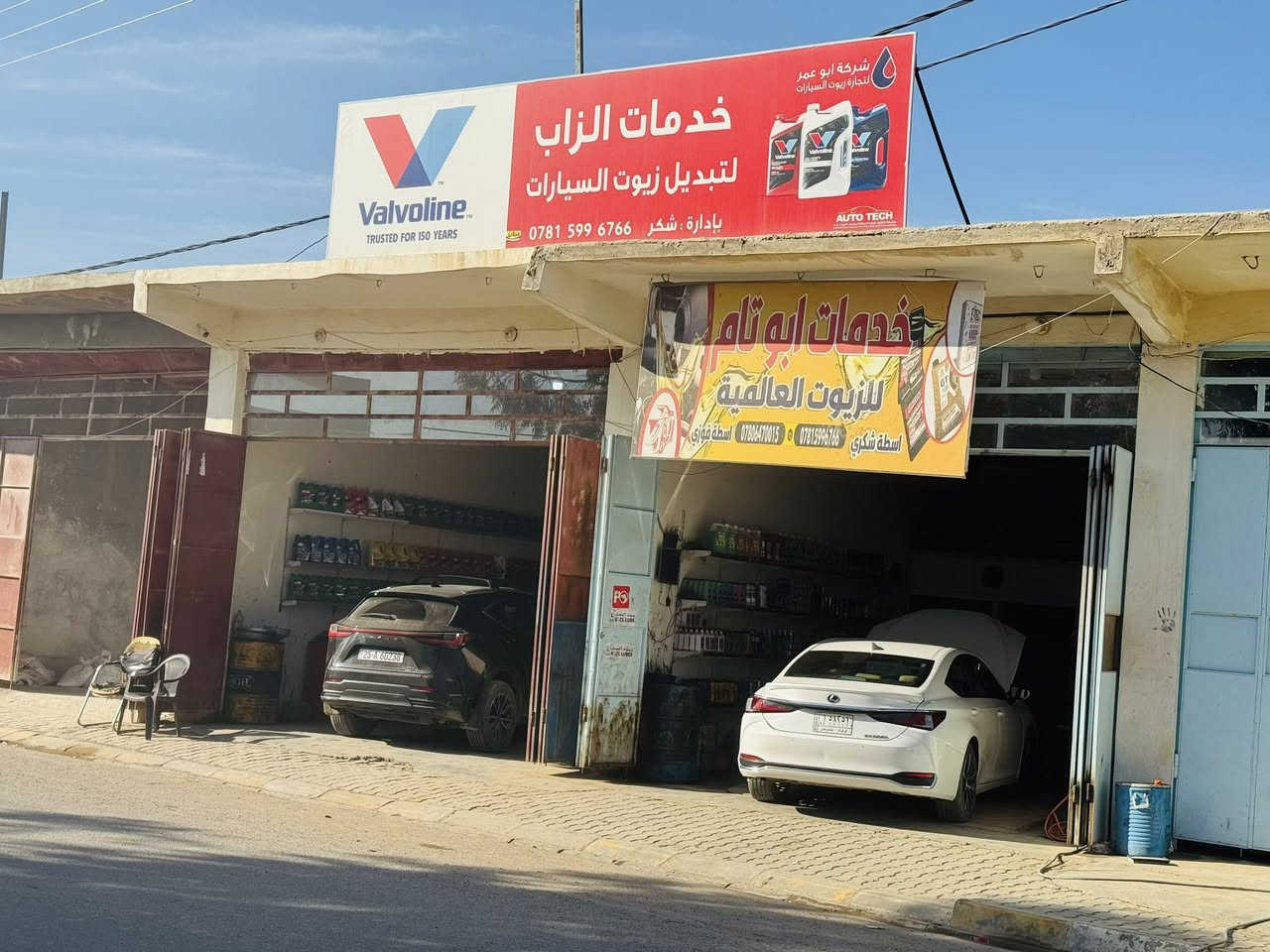 � خدمات الزاب – خبرة وثقة 🔧
نقدّم أفضل خدمات تبديل الزيوت والصيانة
باستخدام زيوت تويوتا الأصلية والمعتمدة

✅ حماية كاملة للمحرك
✅ أداء عالي وعمر أطول
✅ مناسب لجميع سيارات تويوتا والهايبرد

📍 العنوان: سايدين الزاب محلات خالد المختار 
📞 اسطة شكري: ***********
📞 اسطة فوزي: ***********

سيارتك امانة….وخبرتنا ضمان🚗🧑‍🔧
