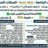 جامعه نفقه خاصة(جامعه سهند)  قبول مضمون خلال يوم يطلع متوفر التقديم ع ...