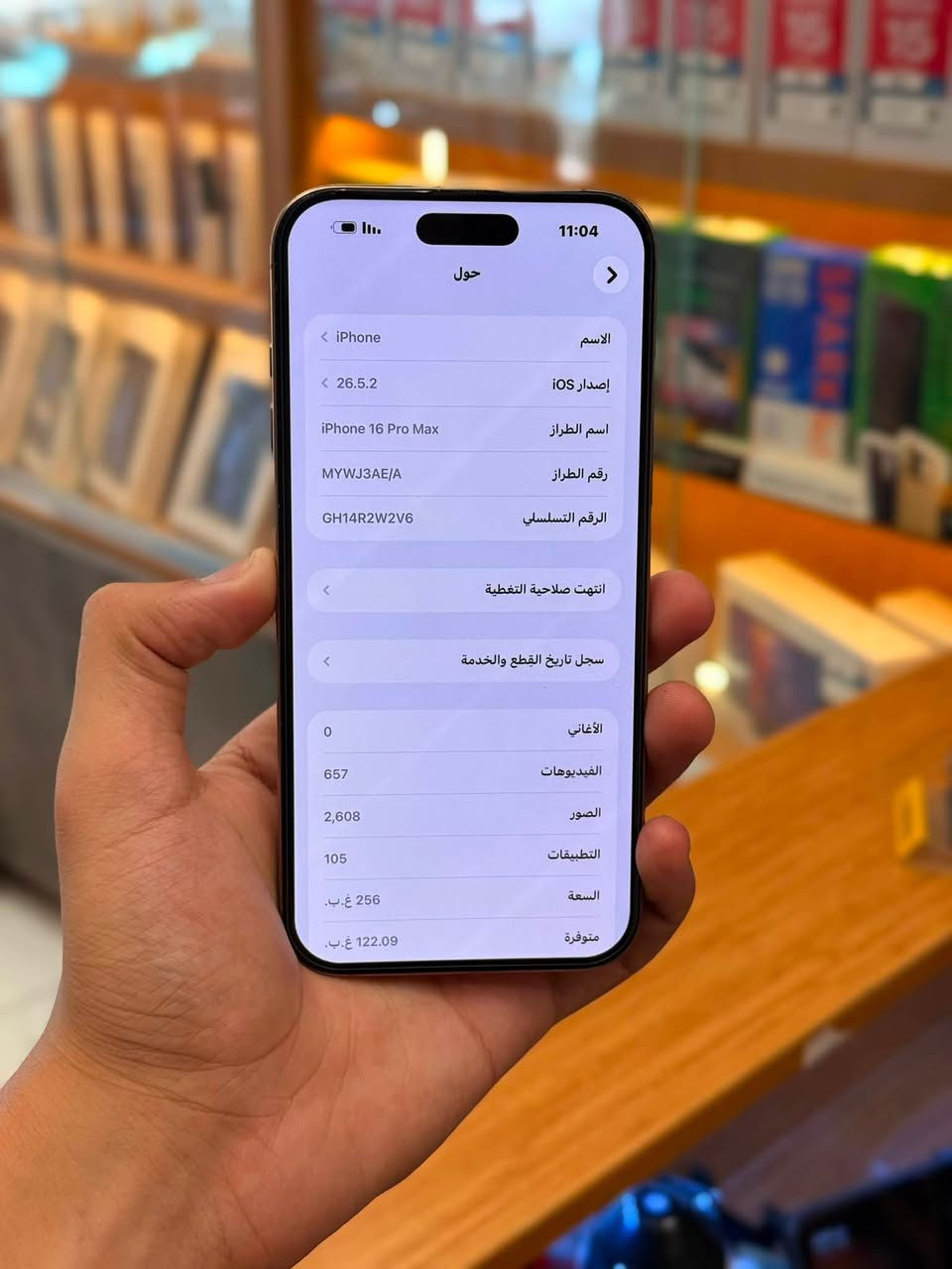 ايفون 16 برو ماكس للبيع سعرهَ مليون قفل 🔒
ايفون 16 برو ماكس 
بطارية 92
ذاكرة 256 
شرق أوسط غراضه كامله
مبدل بس شاشهَ وشرط اصليهَ 
مكاني ديوانية 
رقمي : ***********

