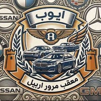 تجديد سنوية • تحويل سنوية • فحص سيارات • معاملات سيارات • خدمات سيارات...