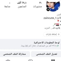 انستغرام للبيع • تفاعل حقيقي • ٧٠ ألف متابع