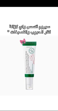 انستا hm7670387 • تيك توك lami__store • توصيل