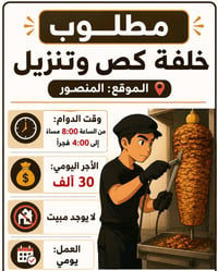 أهلاً وسهلاً بكم 🌹 للاستفسار والتواصل بشكل أسرع، يُرجى مراسلتنا عبر ال...
