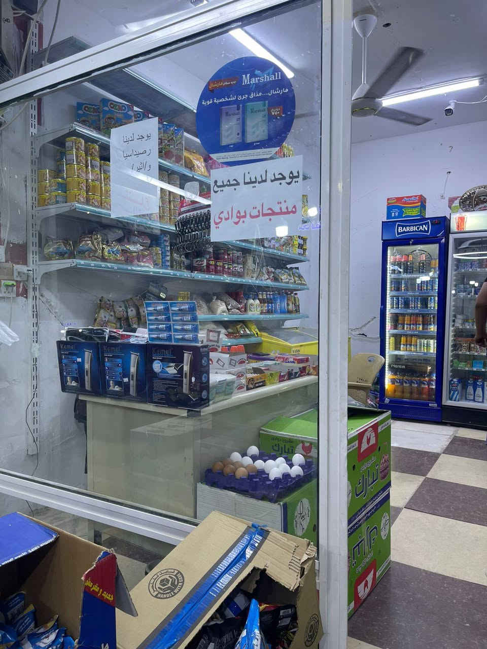 اسواق بسعر مناسب
6 ثلاجات
ومجمدة وكامرات وسبلت طنين
سيف سعد قرب القيادة 
للتواصل  ***********
          ***********

