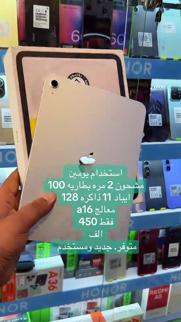 #ipad #a16  #كربلاء_مدينة_العشق_والعاشقين #بغداد_بصرة_موصل_الكويت_الخليج_دبي_ 


**إذا كنت صاحب هذا الإعلان وتريد حذفه لأي سبب، رجاءا أرسل رسالة إلى الدعم الفني**