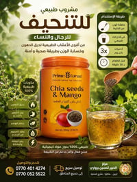 أعشاب • حرق دهون • اربيل عنكاوا