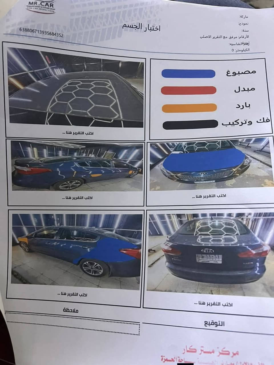 السلام عليكم كيه فورتي ٢٠١٥ بسمي رقم بغداد صور السونار كدامك السعر واتساب فقط ***********
