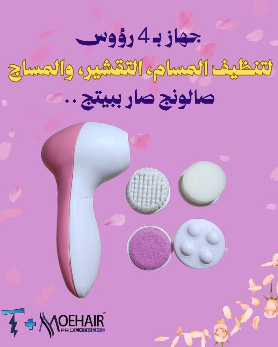 روتين عنايتج اليومي صار أسهل بهواي! ✨🌸

وفري وقتج وفلوس الصالونات، وفرنالج ببيج تيار ⚡ بكج العناية المثالي اللي يخلي بشرتج صافية ومستعدة لأي طلعة ومناسبة.

اسحبي الصور وشوفي التفاصيل 👉

✅ إزالة شعر دقيقة وبدون ألم.
✅ تنظيف عميق ومساج.
✅ عملي وخفيف.

السعر : 15 الف 
الرقم ***********
اطلبها هسه وريح راسك! 📥
🚗 توصيل: لكل المحافظات.
.
#عراق #حلاقة #شعر #عناية #تجميل بغداد, العراق
