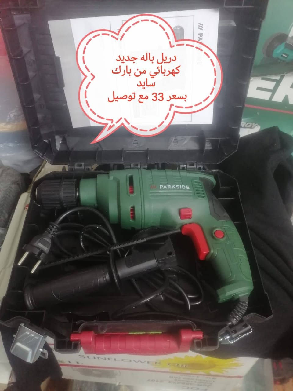للبيع العدد اليدويه نواعم بإله موجود على مازنجر وعلى واتساب وهذا رقم تلفون ***********
