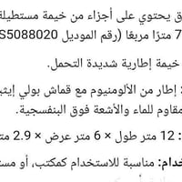 حصرا • اصحاب المواكب • سعر خاص