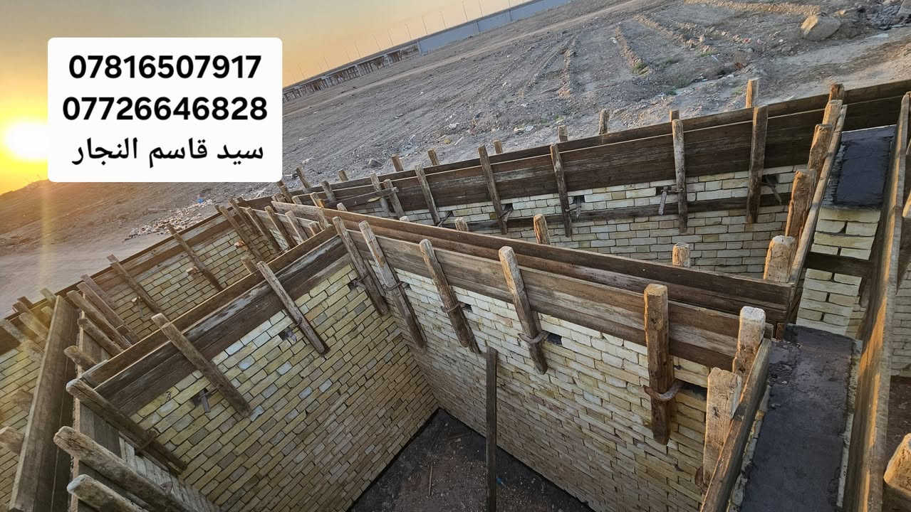على بركه الله تم نجارة وحداد المرحله الثانيه الرباط فوق الشبابيك في منطقه الموانى 
المساحه 200م 
الاستفسار 
***********
 *********** 
سيد قاسم النجار
