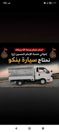 كيات مسير • زيارة الاربعين • موكب الاربعين • خدمات زيارة • نقل زوار