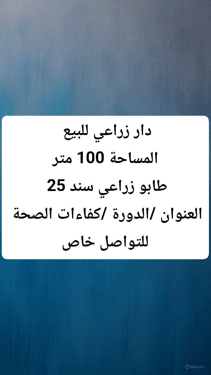 إعلان بيع أغراض مستعملة (بحالة الجديد)
أغراض مستعملة استعمال خفيف لمدة 6 أشهر فقط
بحالة ممتازة وقريبة من الجديد
📍 المكان: بغداد / الدورة
📞 للتواصل عبر واتساب: ***********
الجادين فقط، والسعر قابل للتفاوض ✨
