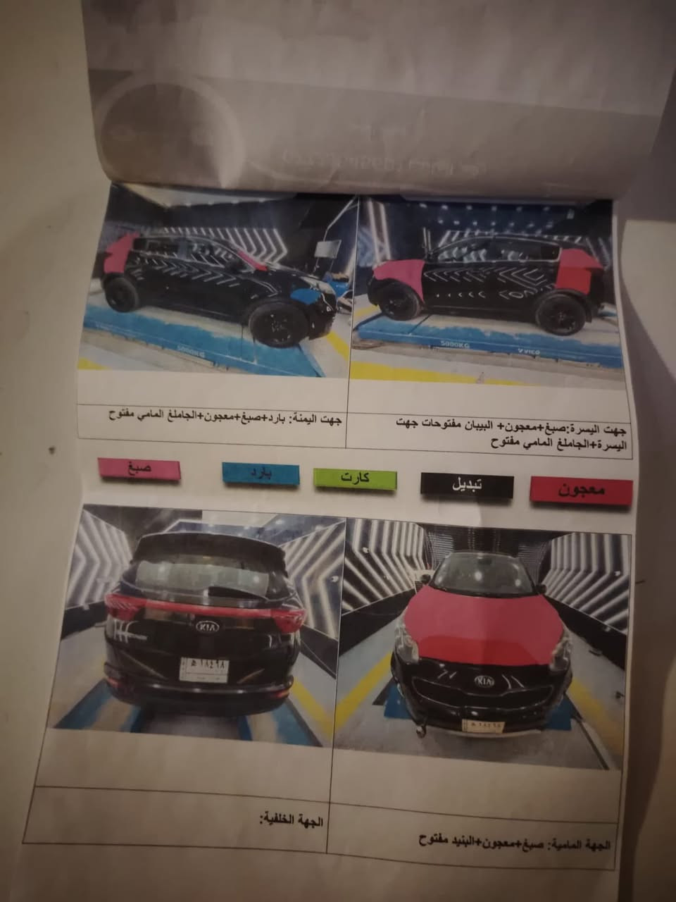 سلام عليكم سبورتج 2018 أمريكي ضررها جاملغ وبونيد وصبغ جاملغات خلفيه فقط مراوس بكورلا هايبرد
