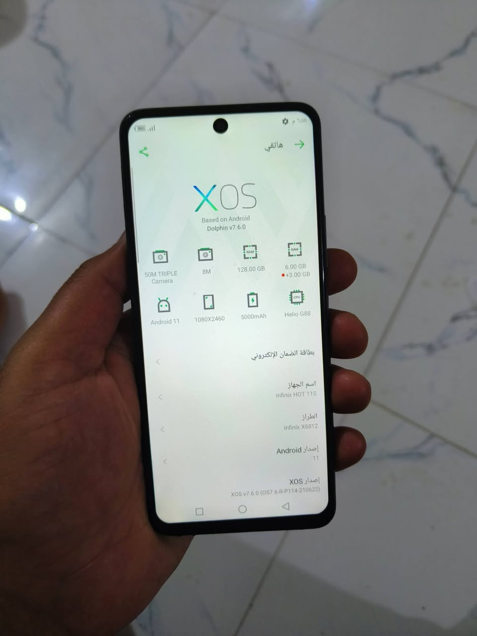 انفنكس هوت 11s
ذاكرة 128 عشوائية 6+3 بطاريه 5 الاف 
شحن تايب سي صوت عالي كامرات حلوه شحن مايصرف ابد جهاز مرتب مابي عطل مبدل شاشه اصليه مكاني الناصرية مركز السعر 70 وبي مجال للشراي


**إذا كنت صاحب هذا الإعلان وتريد حذفه لأي سبب، رجاءا أرسل رسالة إلى الدعم الفني**